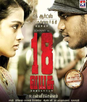 18 Vayasu (Tamil)